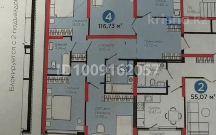 4-комнатная квартира · 116.73 м² · 3/12 этаж, Толеметова 1 за 73 млн ₸ в Шымкенте, Абайский р-н — фото 4
