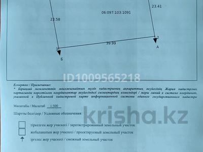 Участок · 938 соток, мкр Бектобе Бұлақ көшесі 14 — Нұрлы жол за 10 млн 〒 в Таразе