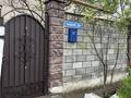 Отдельный дом · 7 комнат · 240 м² · 7 сот., Жандосова 31А — Ул.Жандосова пересечение ул.Тилемиса за 52 млн ₸ в Жалпаксае