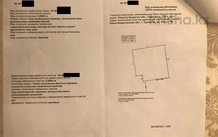 Жер телімі · 20 сотық, Бирлик 58 — Козмолдак, бағасы: 22.5 млн ₸ в Туркестане — фото 2