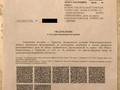 Жер телімі · 20 сотық, Бирлик 58 — Козмолдак, бағасы: 22.5 млн ₸ в Туркестане — фото 3