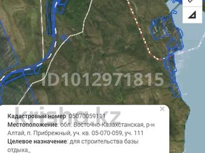 Участок · 1 га, Прибрежный за 200 000 ₸