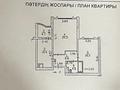 2-комнатная квартира, 62.3 м², 1/9 этаж, мкр Аккент 33 за 33.5 млн 〒 в Алматы, Алатауский р-н — фото 2