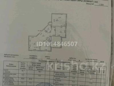 4-комнатная квартира · 109 м² · 4/14 этаж, Керей жанибека 15 за 70.5 млн ₸ в Астане, Есильский р-н