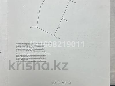 Участок · 9.16 соток, мкр Рахат 387 — Рахат Мадениет ПК Кок Озек за 36.6 млн 〒 в Алматы, Алатауский р-н
