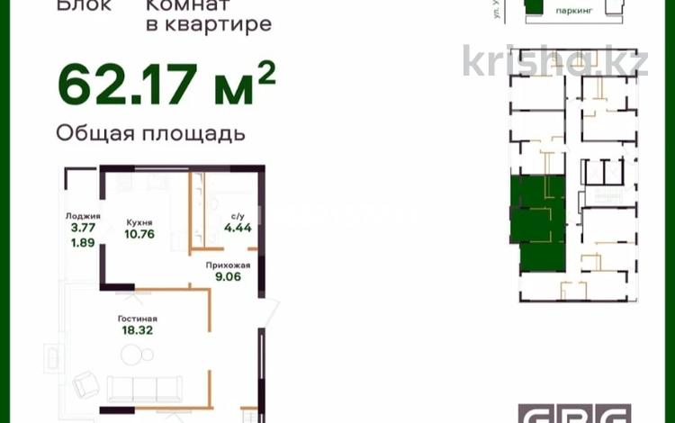 2-комнатная квартира, 62.17 м², 14/17 этаж, Ш.Калдаякова — А78 за 21 млн 〒 в Астане, Алматы р-н — фото 2