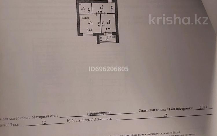 1-комнатная квартира, 38.7 м², 8/12 этаж, Каршыга Ахмедьярова 2 за 15.2 млн 〒 в Астане, Алматы р-н — фото 2