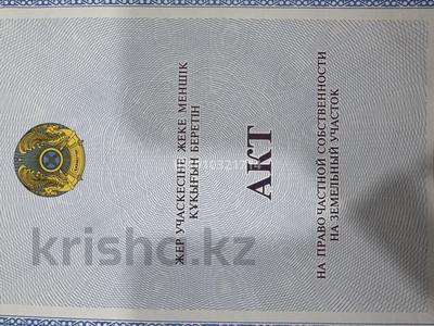 Участок · 6 соток, Косозен за 2 млн ₸