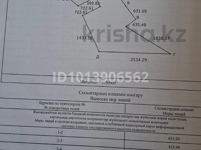 Участок · 550 га, Баянды за 26 млн ₸