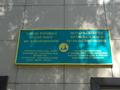 Участок · 2.46 га, Терешковой 31 за 600 млн ₸ в  — фото 38