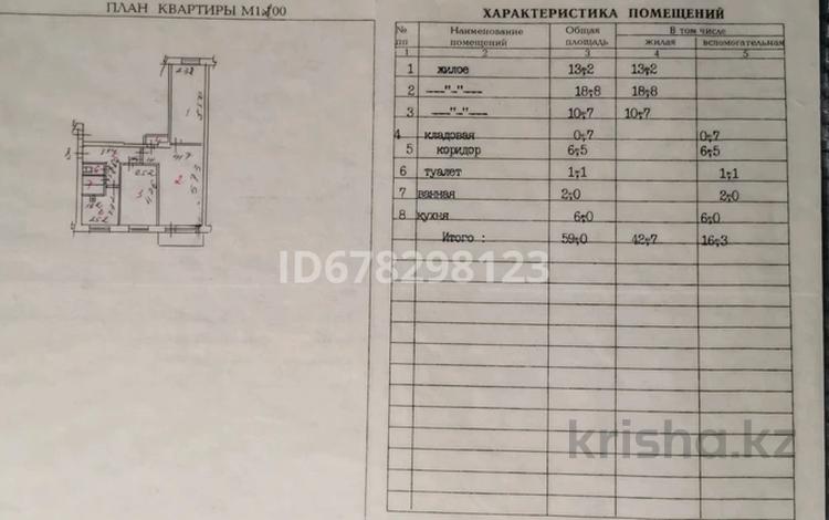 3-комнатная квартира · 59 м² · 2/5 этаж, М-н Сабитовой 27 — Маг.Радуга за 18 млн ₸ в Балхаше — фото 7