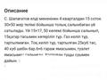Участок · 15 га, Саина Шапагатова за 7 млн ₸ — фото 5