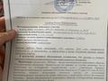 Участок · 10 соток, Солнечная 22 за 1.2 млн 〒 в Астане, р-н Байконур — фото 2