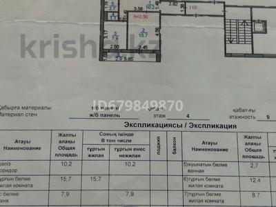 3-комнатная квартира, 60 м², 4/9 этаж, Майкудук за 19 млн 〒 в Караганде, Алихана Бокейханова р-н