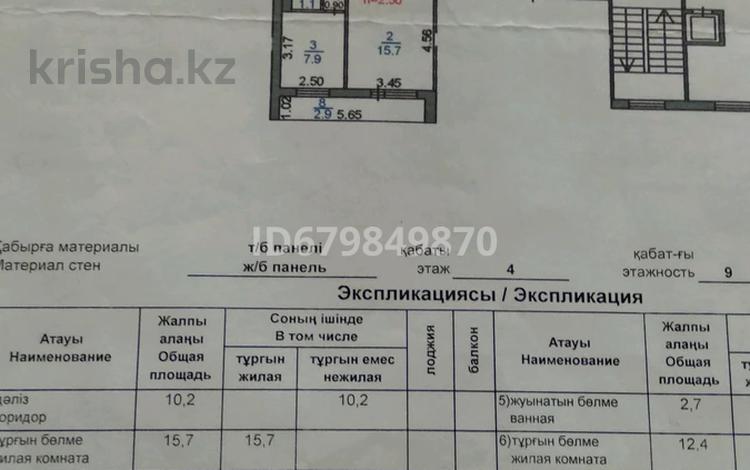 3-комнатная квартира, 60 м², 4/9 этаж, Майкудук за 19 млн 〒 в Караганде, Алихана Бокейханова р-н — фото 2