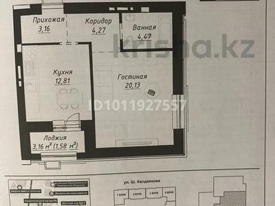 1-комнатная квартира · 46.42 м² · 6/9 этаж, Шамши Калдаяков 14/1 за 35 млн ₸ в Астане, Сарайшык р-н