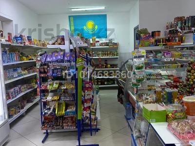 Магазины и бутики · 80 м² за 85 млн ₸ в Алматы, Бостандыкский р-н