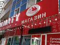 Дүкендер мен бутиктер · 80 м², бағасы: 82 млн ₸ в Алматы, Бостандыкский р-н — фото 4