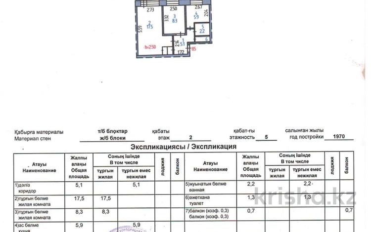2-комнатная квартира · 41 м² · 2/5 этаж, 2 микрорайон 21 за 8 млн ₸ в Лисаковске — фото 2