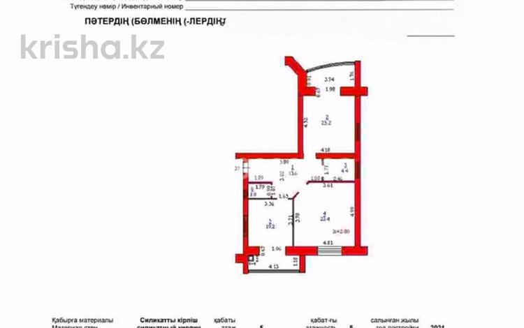2-комнатная квартира · 87.6 м² · 5/5 этаж, мкр. Алтын орда 48в за 26.5 млн 〒 в Актобе — фото 2