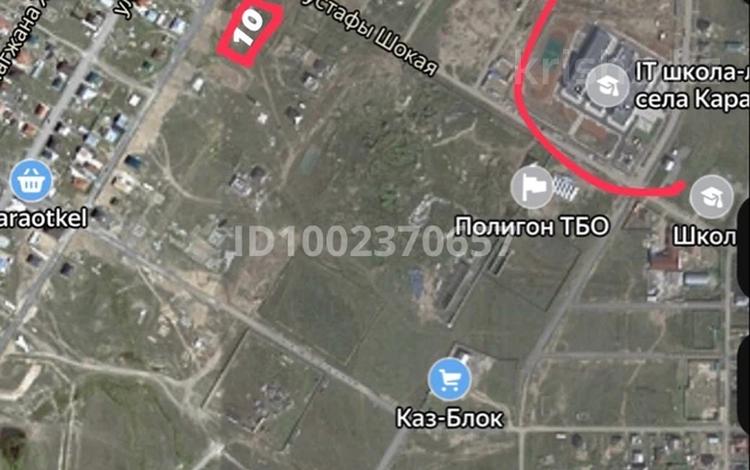 Жер телімі · 10 сотық, Катарколь, бағасы: 8 млн ₸ — фото 2