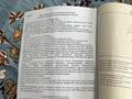 Участок · 10 соток, Мелиоторлар — Аққу магазині, аптека ,остановка ..көше жарығы бар су свет келіп тұр.10 соттық жер фундаменті жасалынған. за 1.3 млн ₸ в Усть-Каменогорске, Ахмирово — фото 9