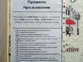 1-комнатная квартира, 32 м², 4/5 этаж посуточно, Алаш 221 — Морозова за 9 000 〒 в Щучинске — фото 9