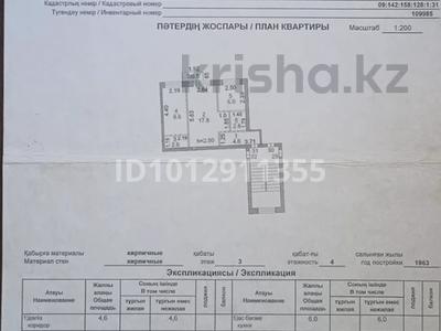 2-бөлмелі пәтер · 43.7 м² · 3/5 қабат, мкр Михайловка , Сакена Сейфулина 24 — Возле роддома в Михайловке , сбоку православная церковь, бағасы: 15 млн ₸ в Караганде, Казыбек би р-н