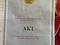 Участок · 5 соток, Западная — Трасса 19 км. карасайский р-он за 4.5 млн 〒 в Жалпаксае