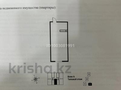 1-бөлмелі пәтер · 45 м² · 6/9 қабат, мкр Кайрат, Сыбызгы 100, бағасы: 19.5 млн ₸ в Алматы, Турксибский р-н