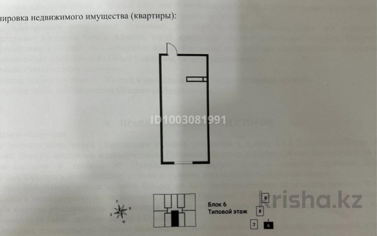 1-комнатная квартира · 45 м² · 6/9 этаж, мкр Кайрат, Сыбызгы 100 за 19.5 млн ₸ в Алматы, Турксибский р-н — фото 2