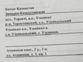 Часть дома · 4 комнаты · 71 м², ул. Атамекен 3 за 6 млн ₸ в Западно-Казахстанской обл. — фото 10