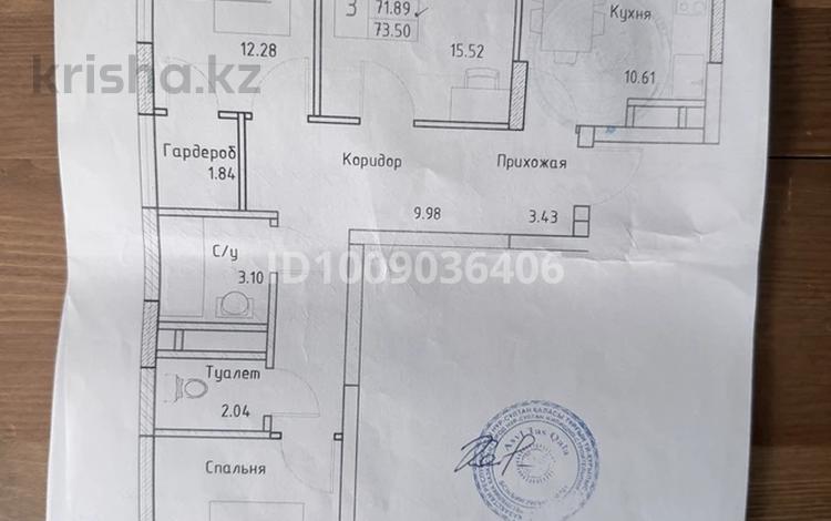 3-комнатная квартира · 76 м² · 8/9 этаж, Жумекен Нажимеденова 39 за 34.5 млн ₸ в Астане, Алматы р-н — фото 2