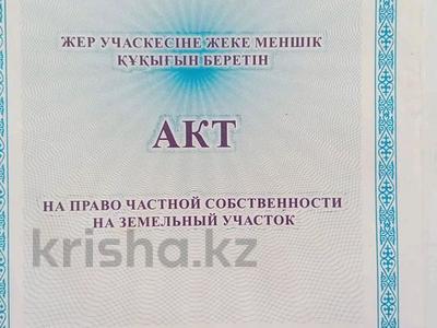 Жер телімі · 8 сотық, Пер Кайыма Мухамедханова 9 — Дальний Карасу, бағасы: 4 млн ₸ в Таразе