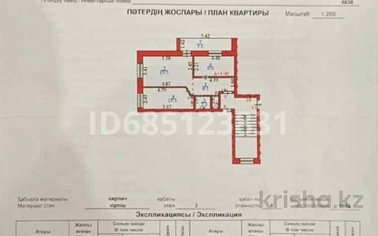 2-комнатная квартира, 57.2 м², 3/4 этаж, мкр Кунгей , торекулова 63 за 21.5 млн 〒 в Караганде, Казыбек би р-н — фото 13