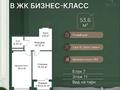 2-комнатная квартира · 53 м² · 2/12 этаж, квартал 189 373 за 21.9 млн ₸ в Шымкенте, Абайский р-н