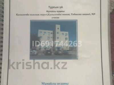 Часть дома • 3 комнаты • 200 м² • 10 сот., Тобаняз 9 за 6.5 млн 〒 в Кызылтобе