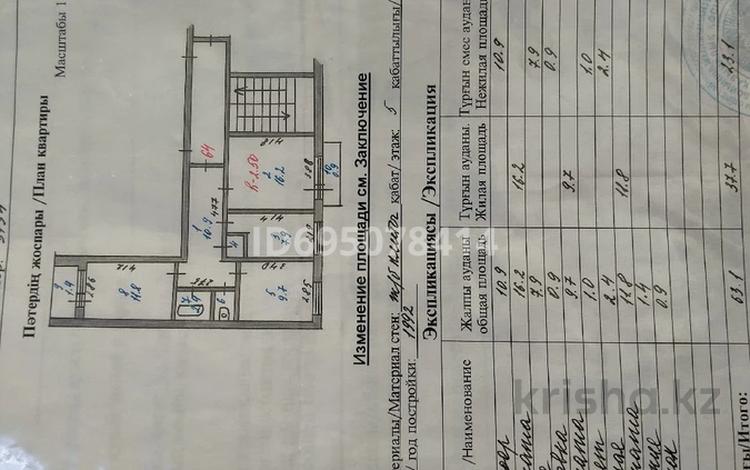 3-комнатная квартира, 61.3 м², 5/6 этаж, Камзина 24