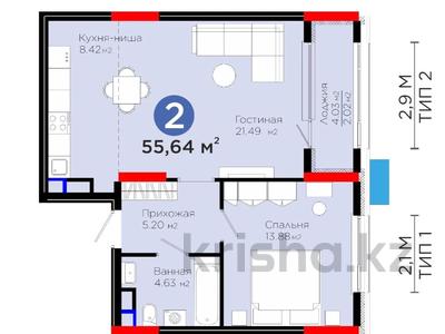 2-комнатная квартира, 55.64 м², 11/16 этаж, Кабанбай батыра 38 — Сыганак за ~ 32.8 млн 〒 в Астане