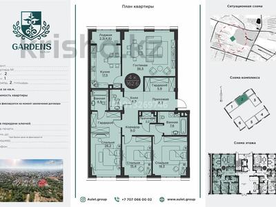 4-комнатная квартира · 162.6 м² · 1/4 этаж, Самал-2 — ДЕНДРОПАРК за 135 млн ₸ в Шымкенте