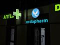 Аптека - Ordapharm · 70 м², бағасы: 62 млн ₸ в Астане, Есильский р-н