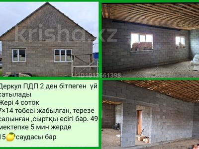 Часть дома · 3 комнаты · 100 м² · 4 сот., Тақсай 67/2 за 15 млн ₸ в Уральске