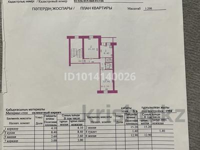 2-комнатная квартира · 50 м² · 5/6 этаж, мкр Шанхай, Макаренко 34 за 11.5 млн ₸ в Актобе