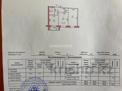 2-бөлмелі пәтер, 60 м², 8/10 қабат, култегин 15, бағасы: ~ 25.2 млн 〒 в Астане, Нура р-н