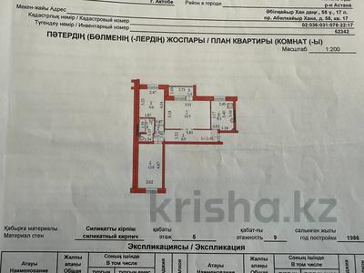 3-комнатная квартира · 62.6 м² · 5/9 этаж, мкр 8, Абылхайр хана — Алия Молдагулова за 23 млн ₸ в Актобе