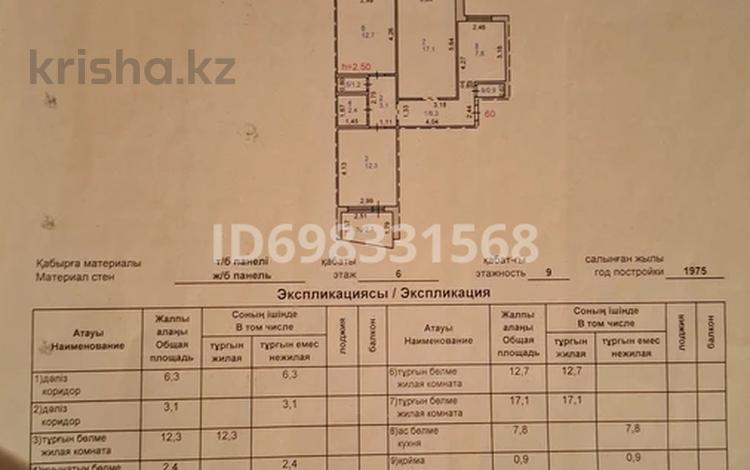 3-бөлмелі пәтер, 68 м², 6/9 қабат ай сайын, Суворова 6 — Напротив Мангала, рядом мечеть, Артур, кафк Весна, бағасы: 250 000 〒 в Павлодаре — фото 2