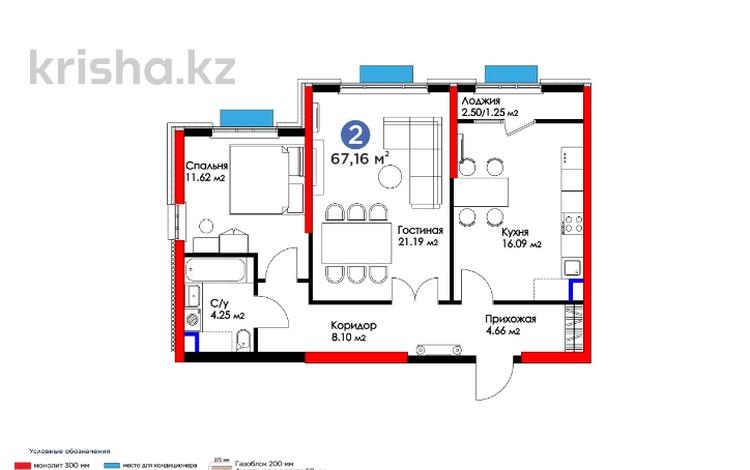2-комнатная квартира, 67.16 м², 10 этаж, К. Толеметова за ~ 28.9 млн 〒 в Шымкенте, Абайский р-н — фото 2