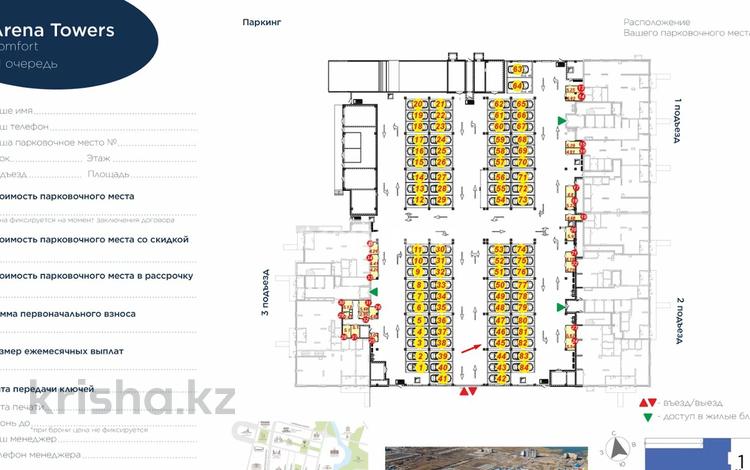 Паркинг · 16 м² · Туран 55/5 за 35 000 ₸ в Астане, Нура р-н — фото 2