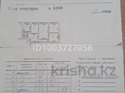 4-комнатная квартира · 60.9 м² · 1/5 этаж, Караменде би 74/3 за 16 млн ₸ в Балхаше