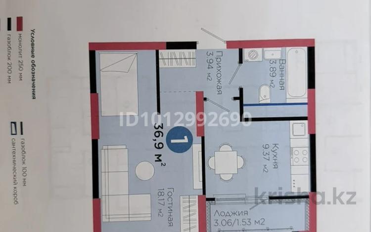 1-комнатная квартира · 37 м² · 6/12 этаж, мкр Акжайык, Байдибек би 113/3 за 23.5 млн ₸ в Шымкенте, Абайский р-н — фото 2